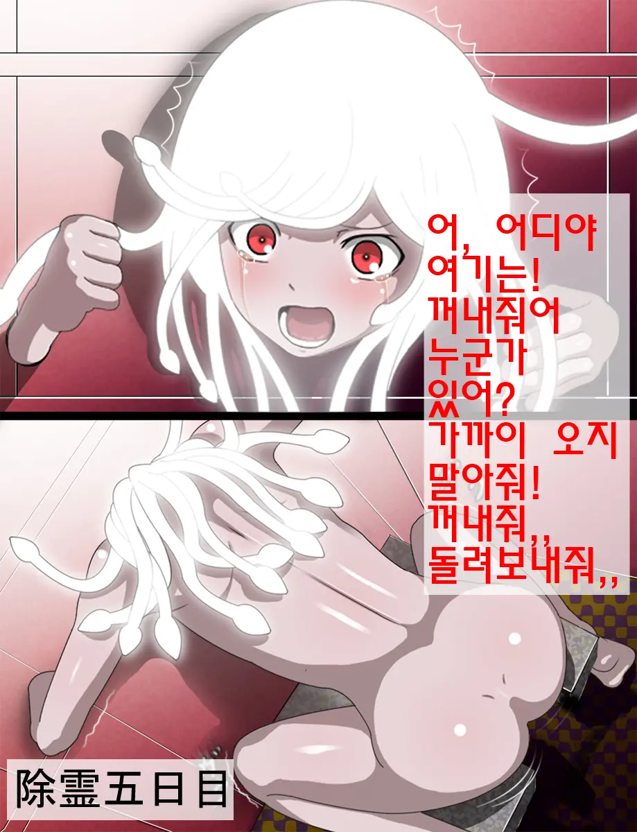 Hebigami-Sama Mo Ochinpo Niwa Katenakattayo,,,